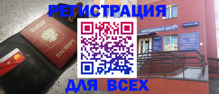 временная регистрация гарантия в Абакане