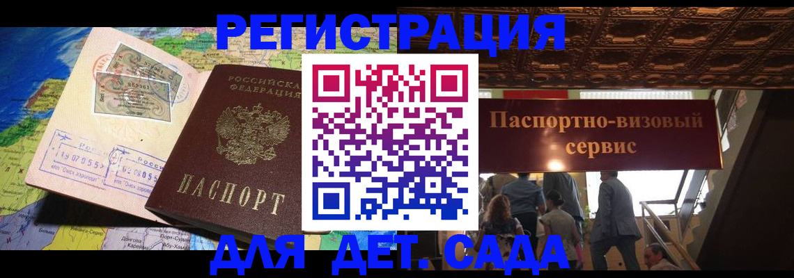 временная регистрация в Абакане